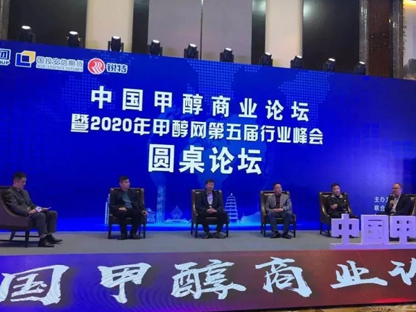 凌宇參加“甲醇網(wǎng)第五屆行業(yè)峰會”，為行業(yè)發(fā)展添助力