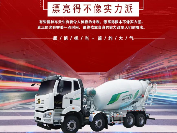 “乘風破浪”的攪拌車，你更pick誰？